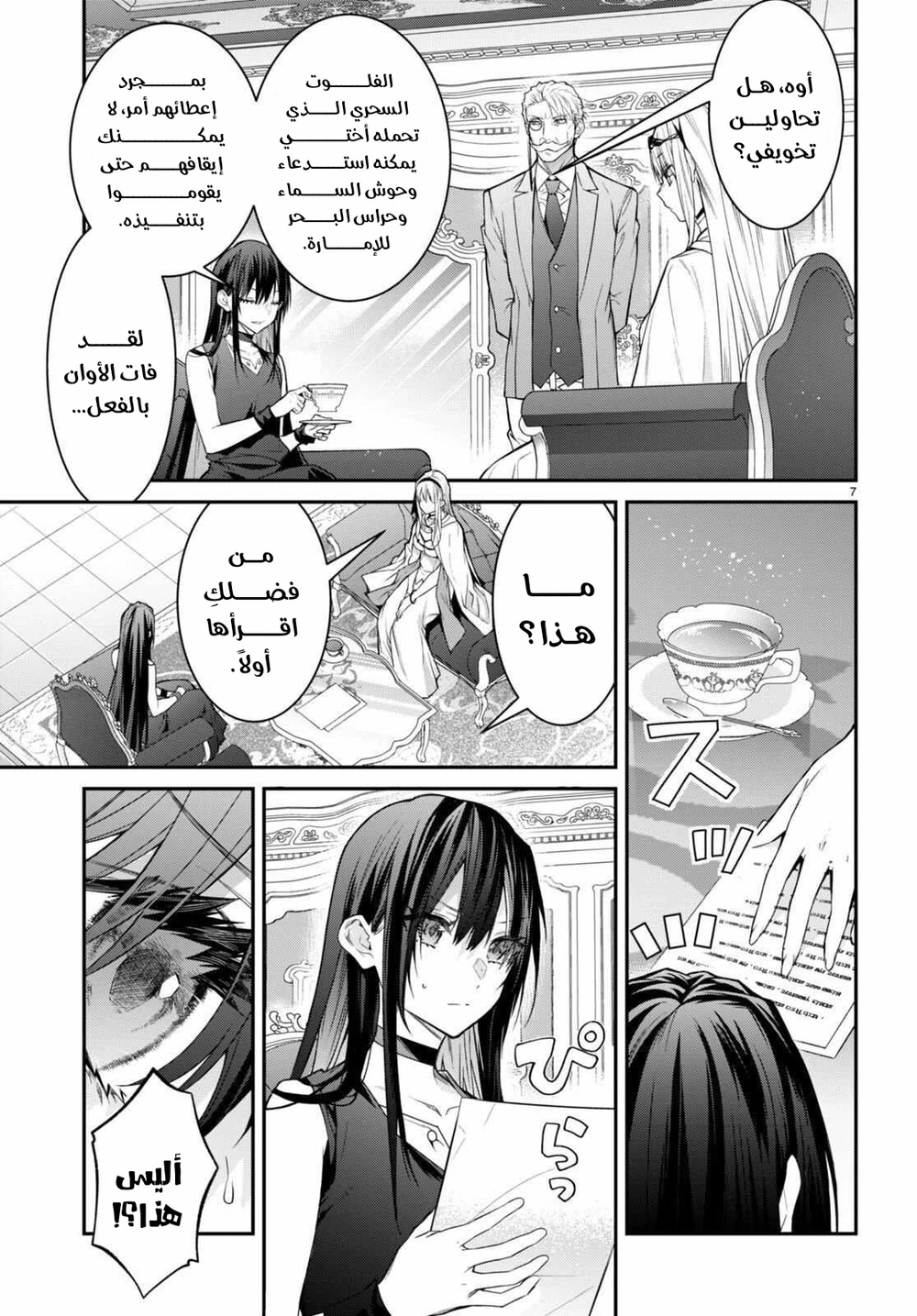 Chapter Image 7