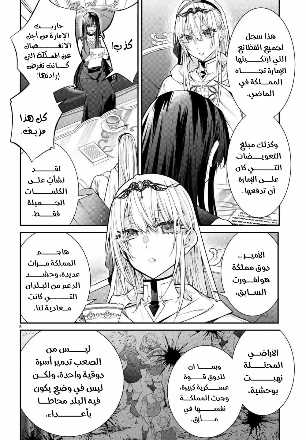 Chapter Image 8