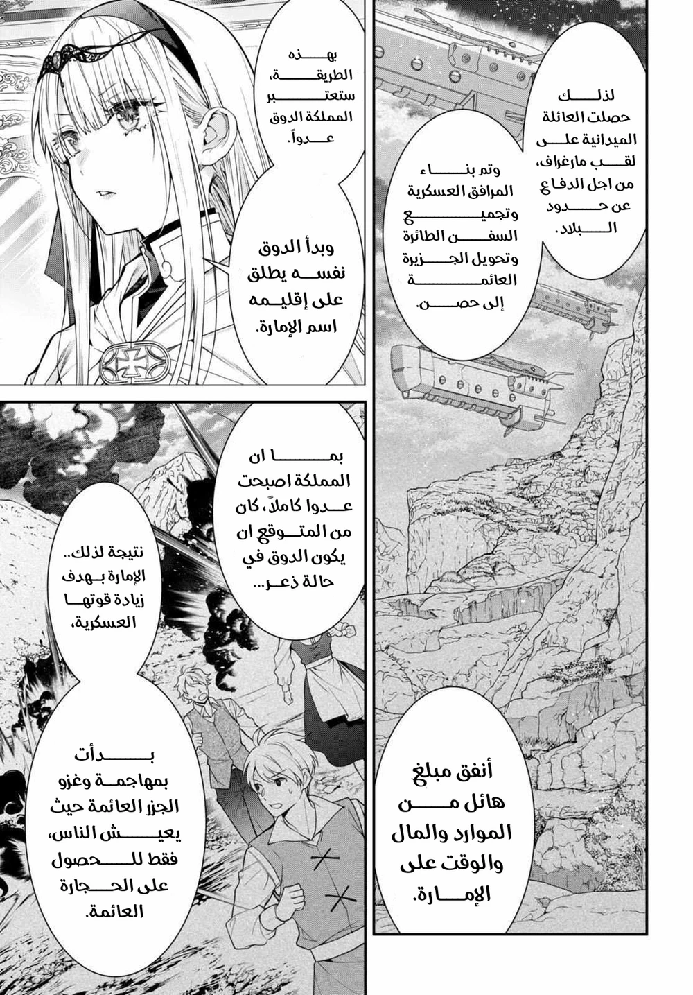 Chapter Image 9