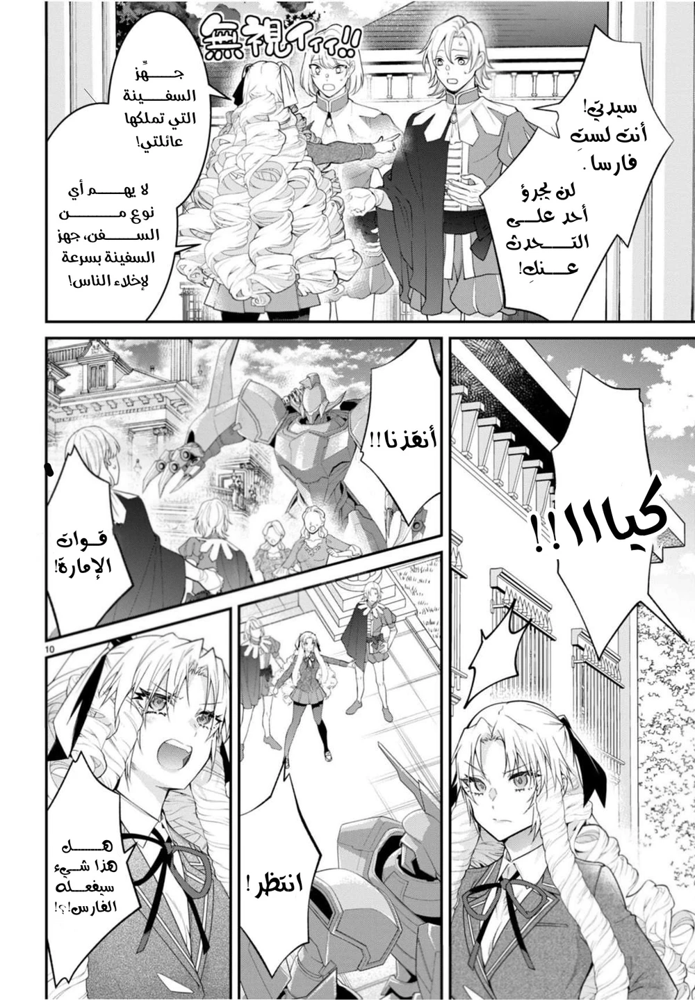 Chapter Image 10
