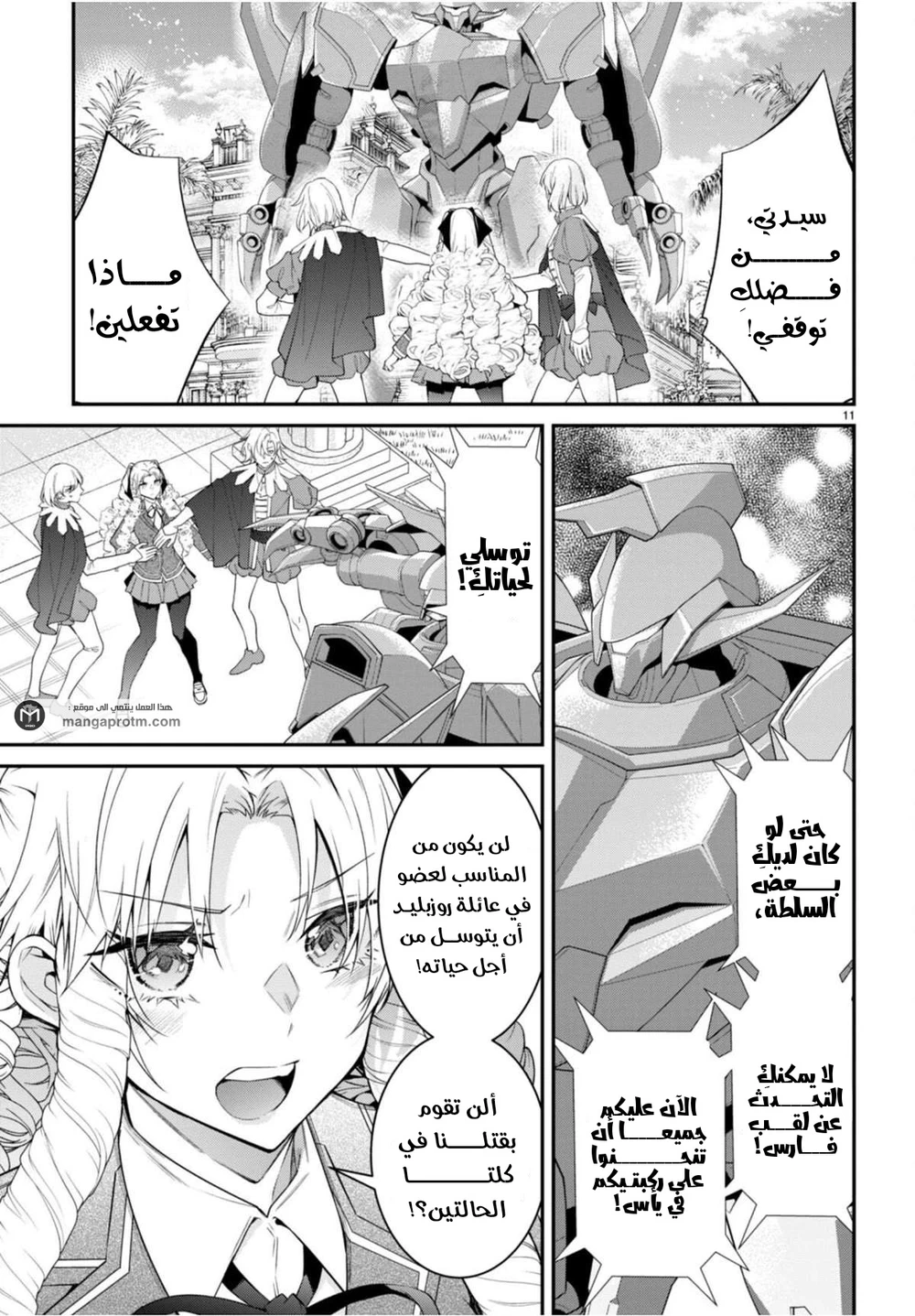 Chapter Image 11