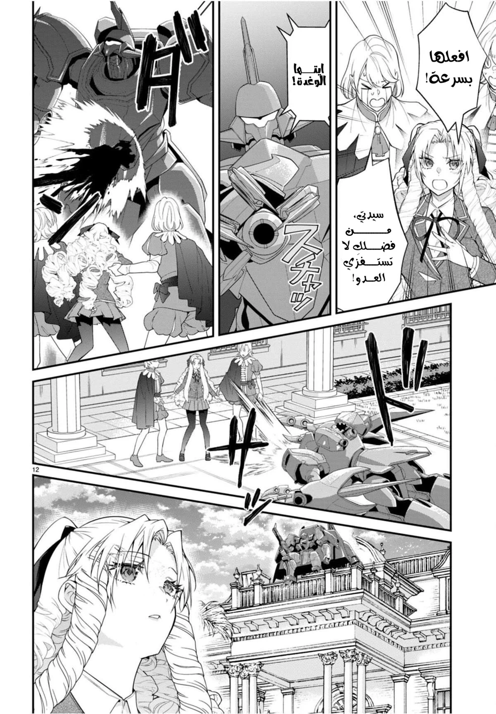 Chapter Image 12