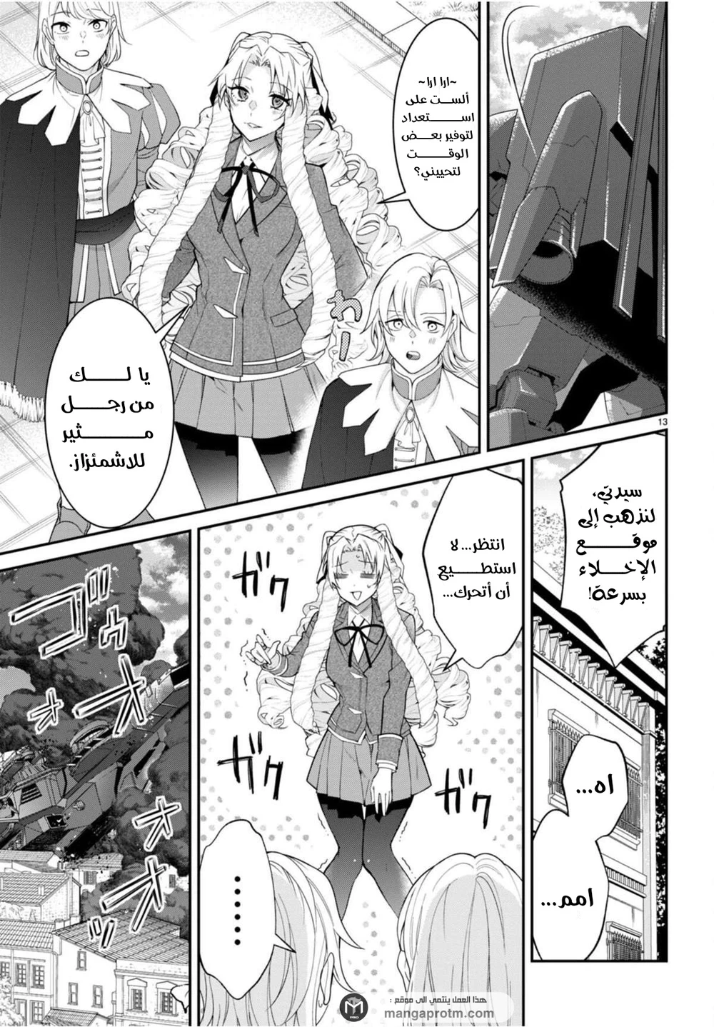 Chapter Image 13