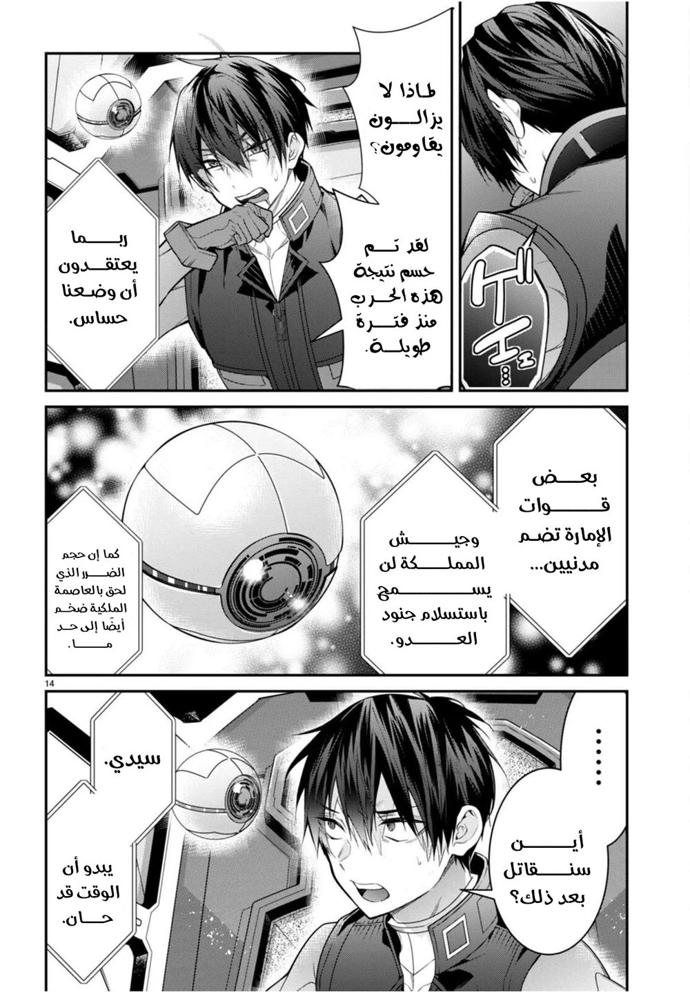 Chapter Image 14