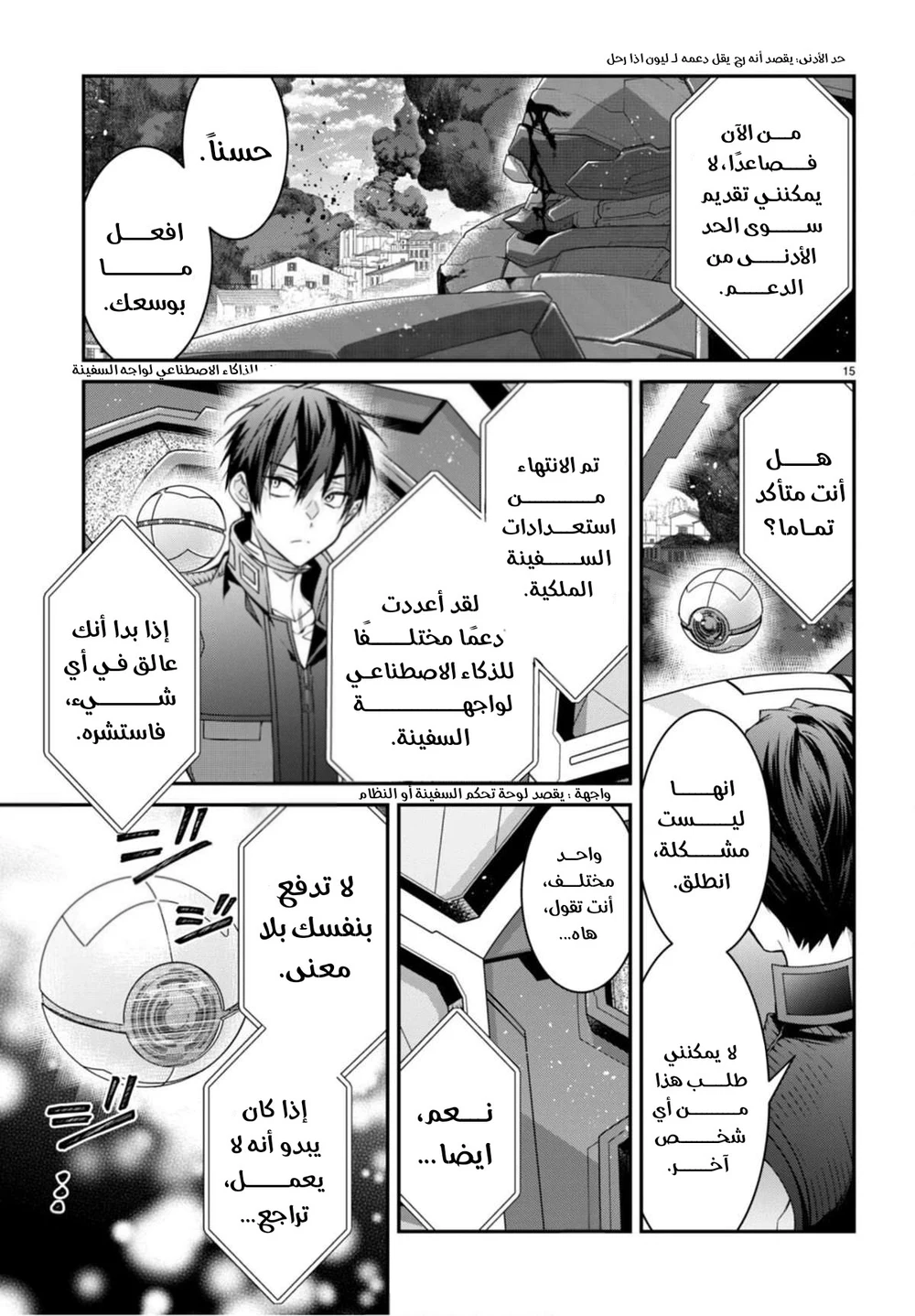 Chapter Image 15