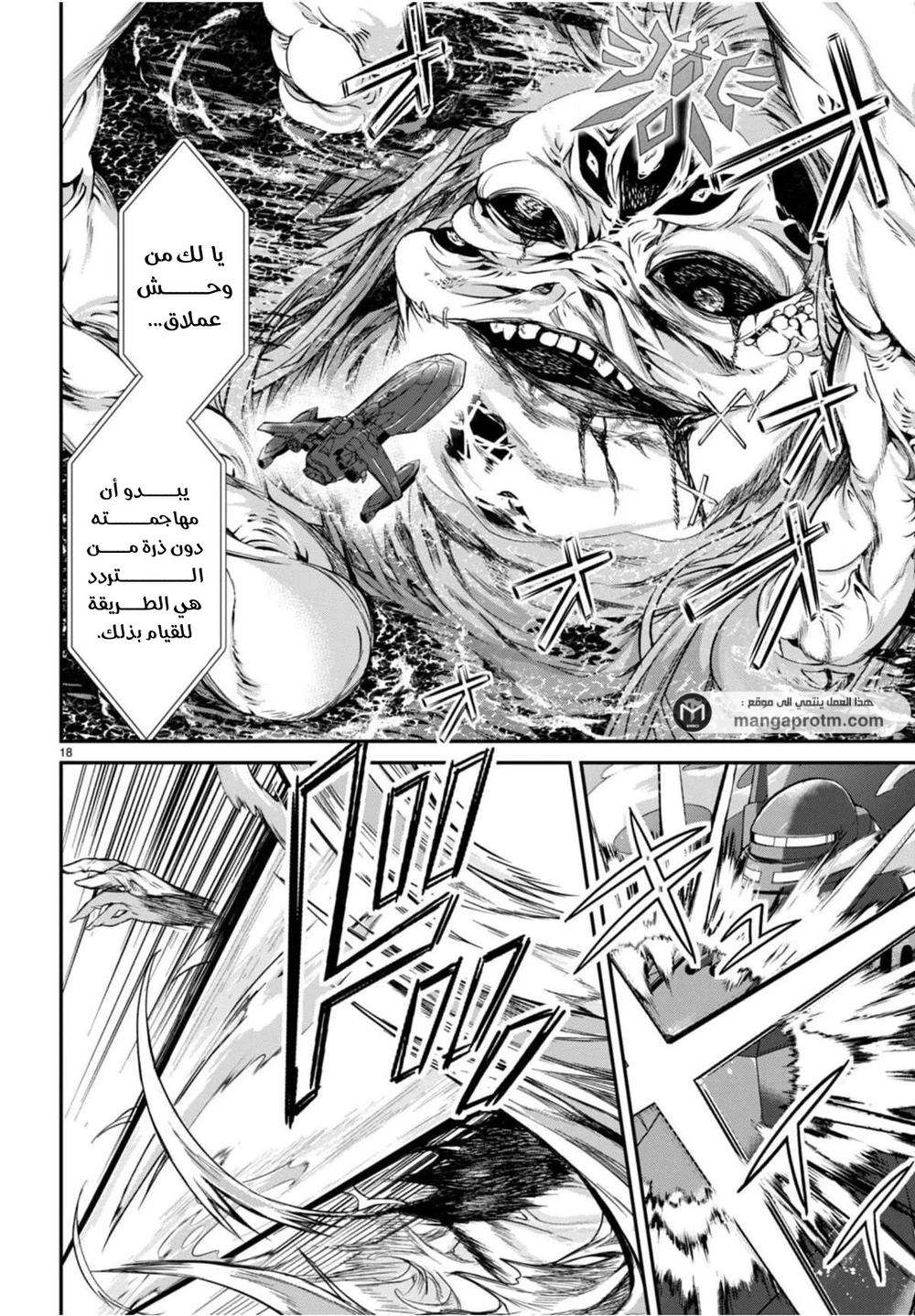 Chapter Image 18