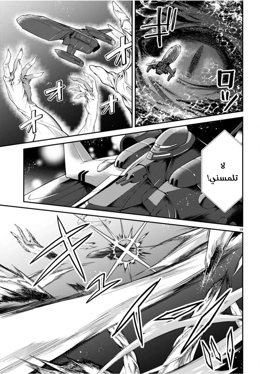 Chapter Image 19
