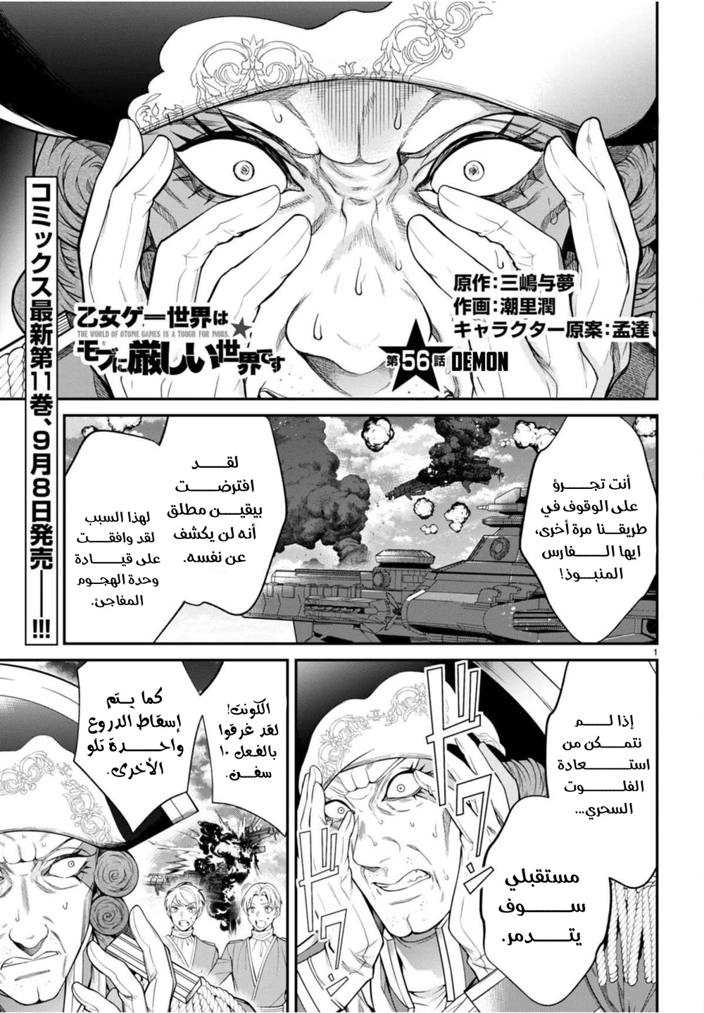 Chapter Image 1