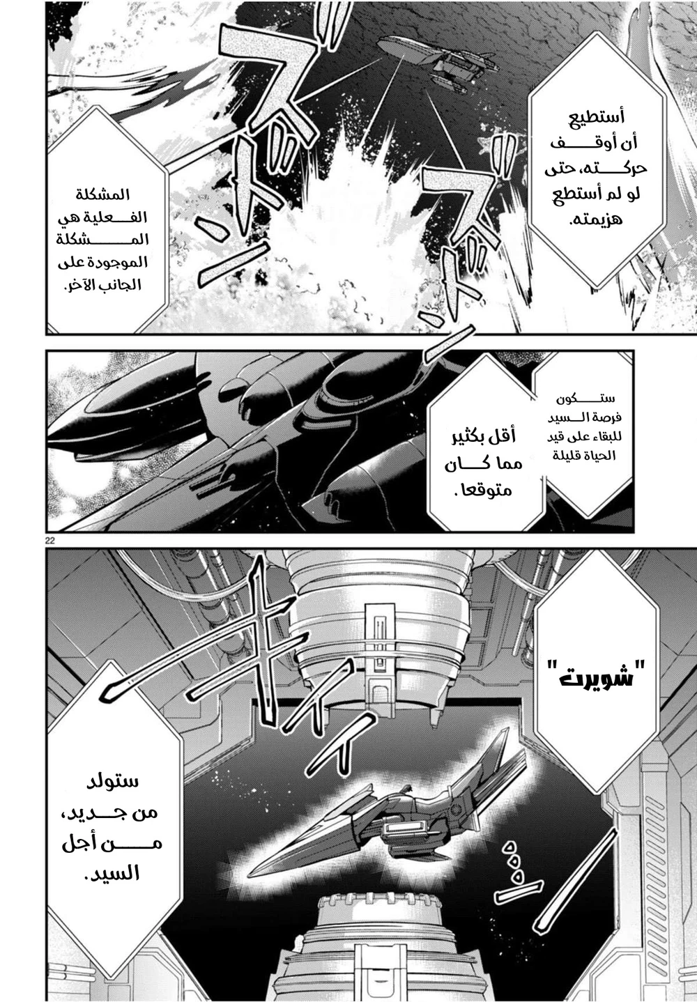 Chapter Image 22