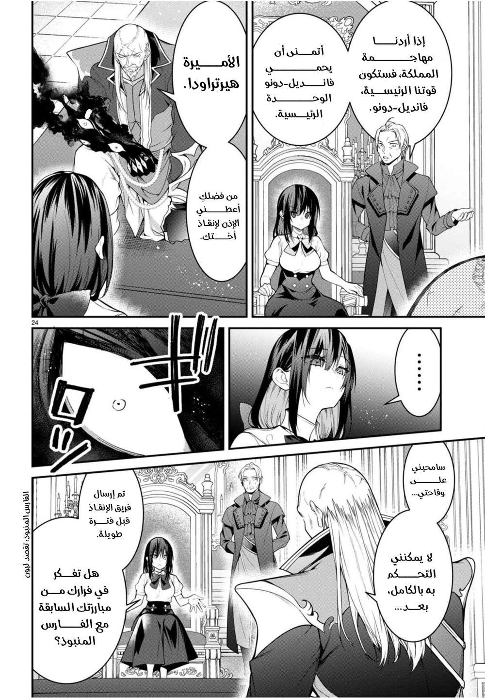 Chapter Image 24