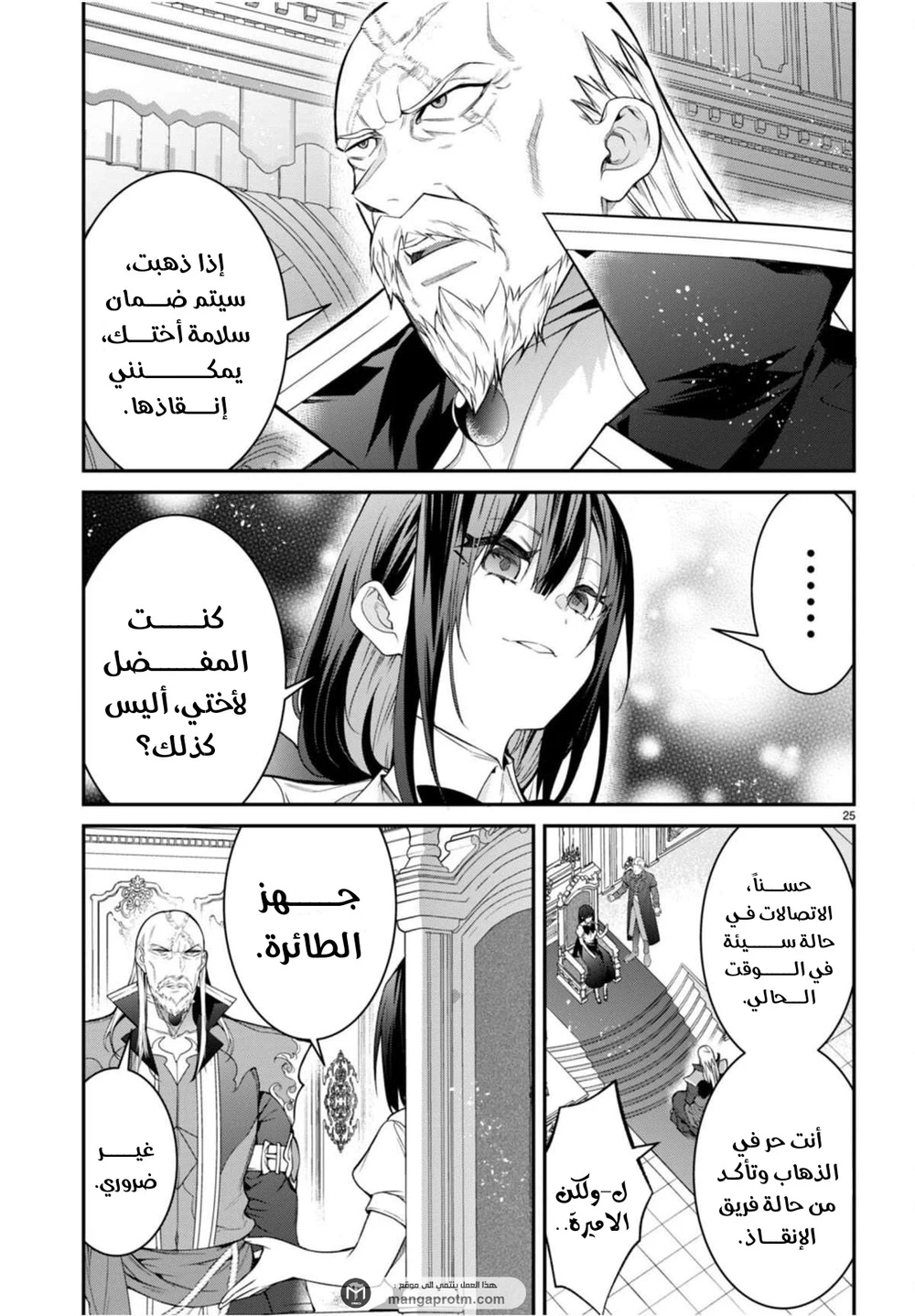 Chapter Image 25