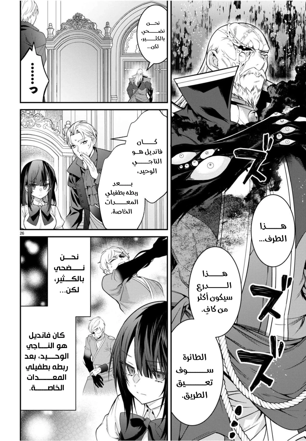 Chapter Image 26