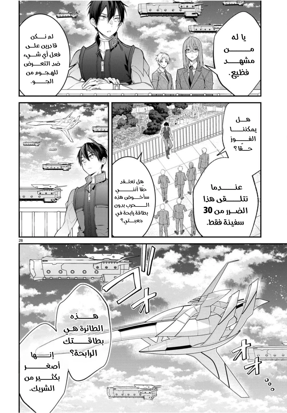 Chapter Image 28