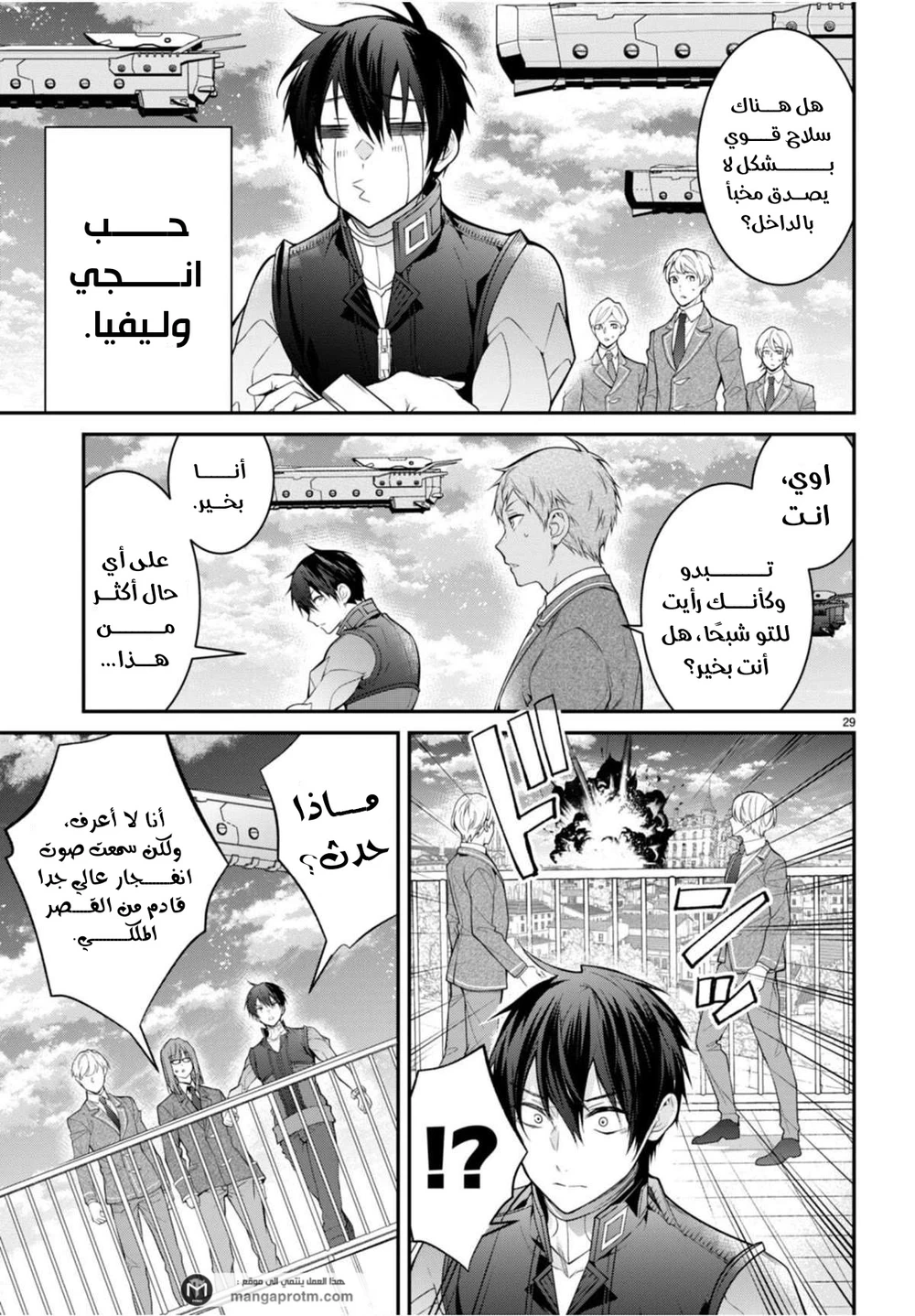 Chapter Image 29