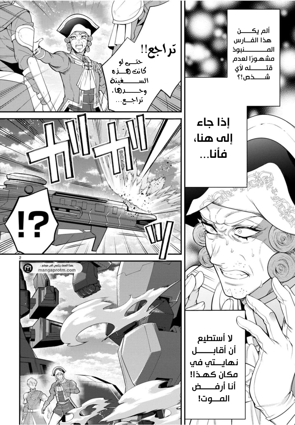 Chapter Image 2