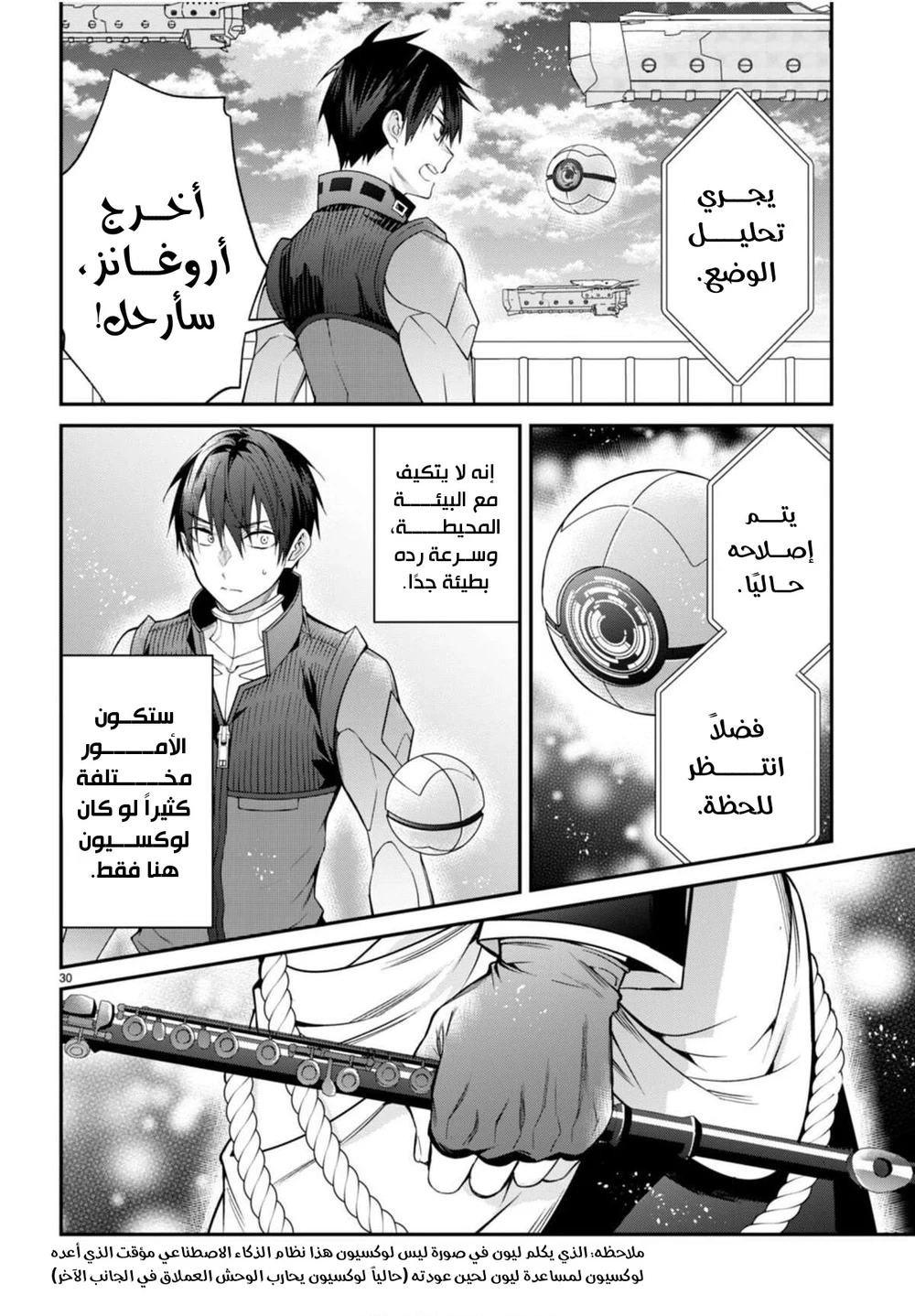 Chapter Image 30