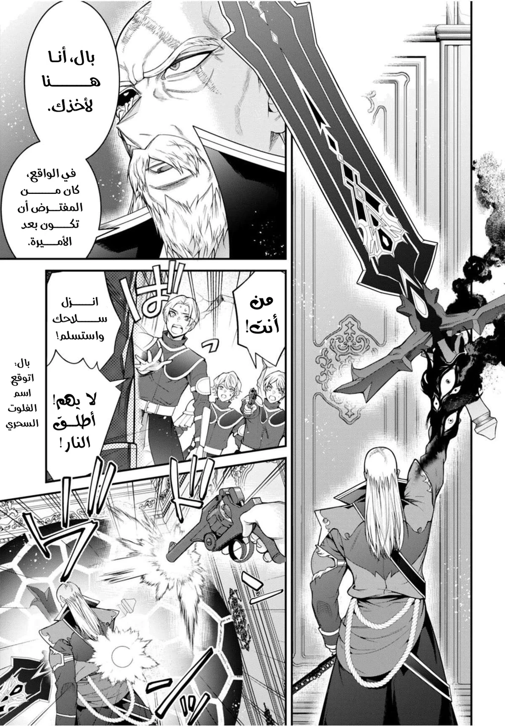 Chapter Image 31