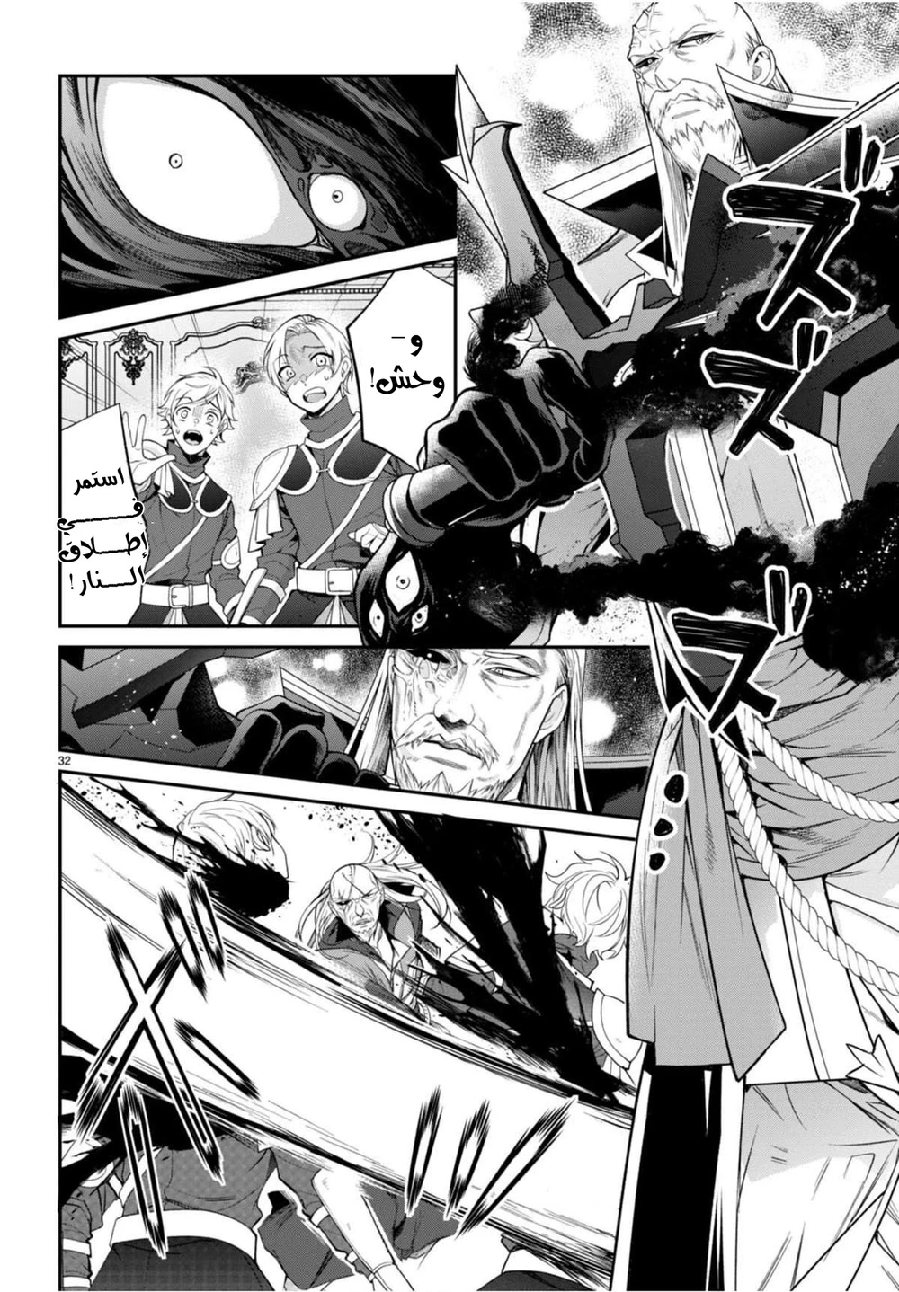 Chapter Image 32