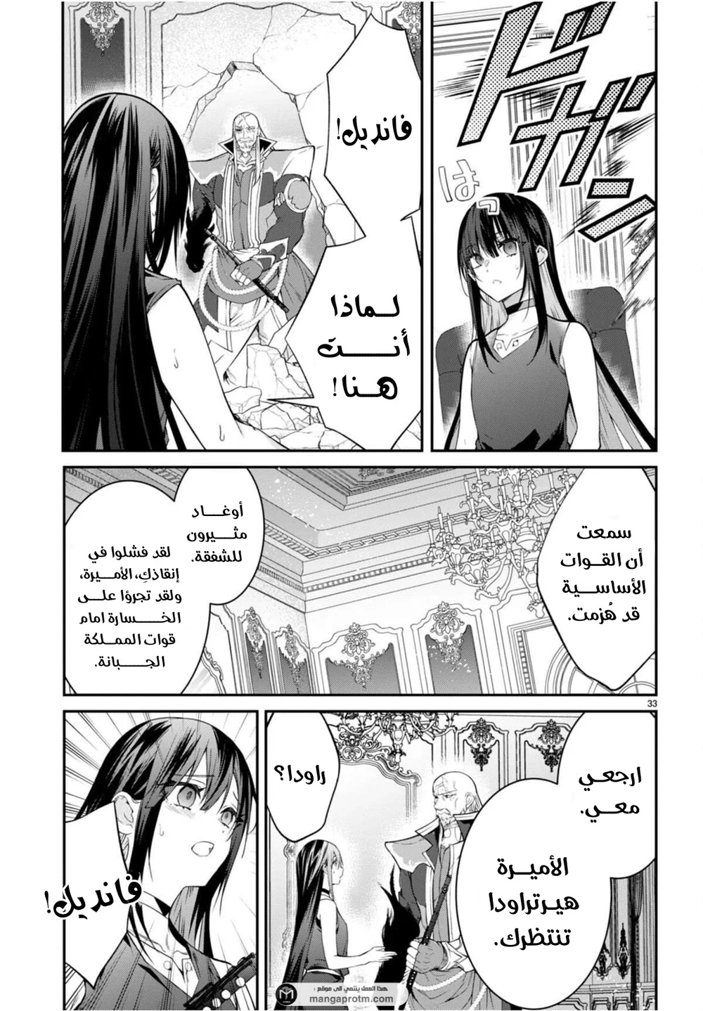 Chapter Image 33
