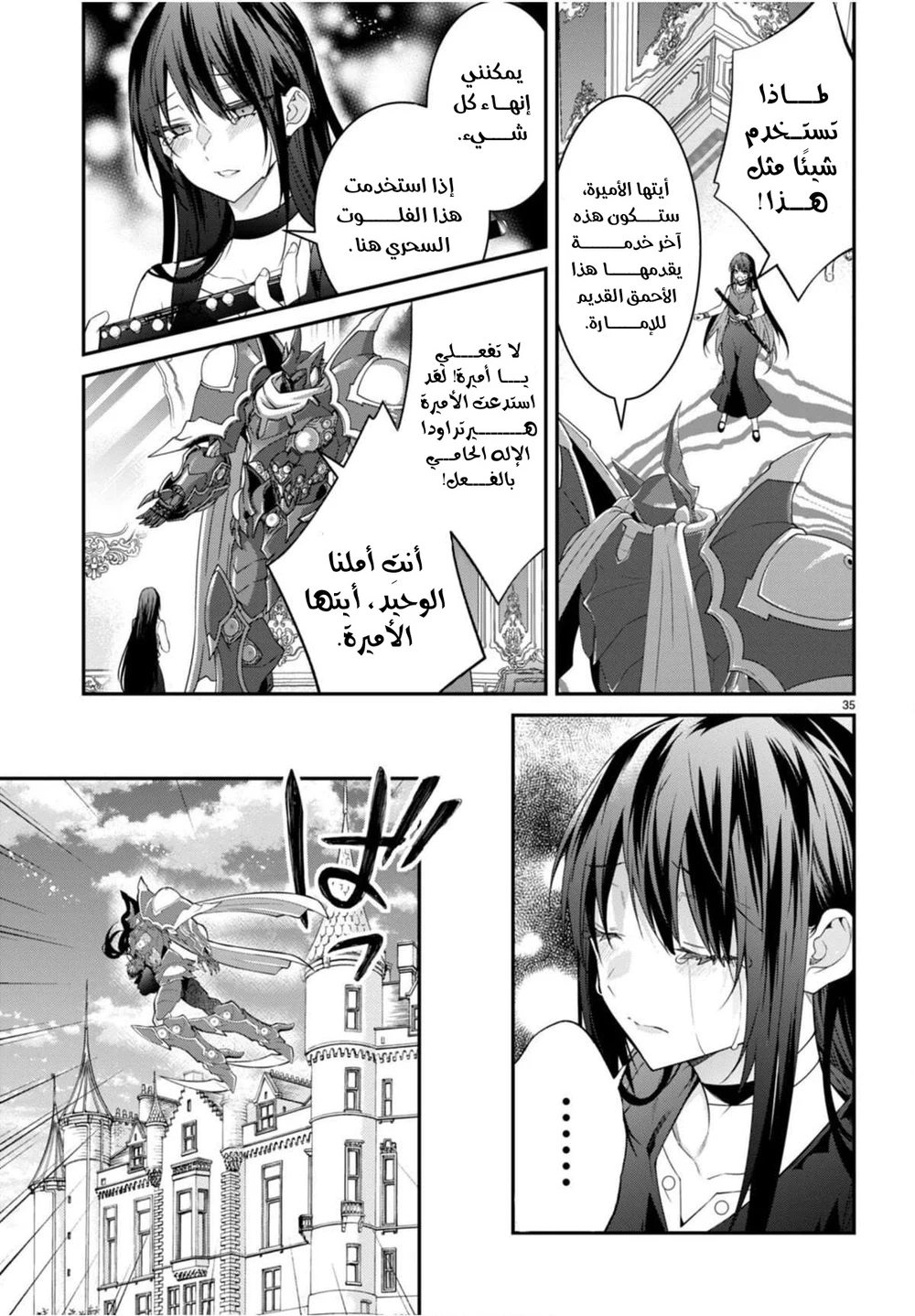 Chapter Image 35