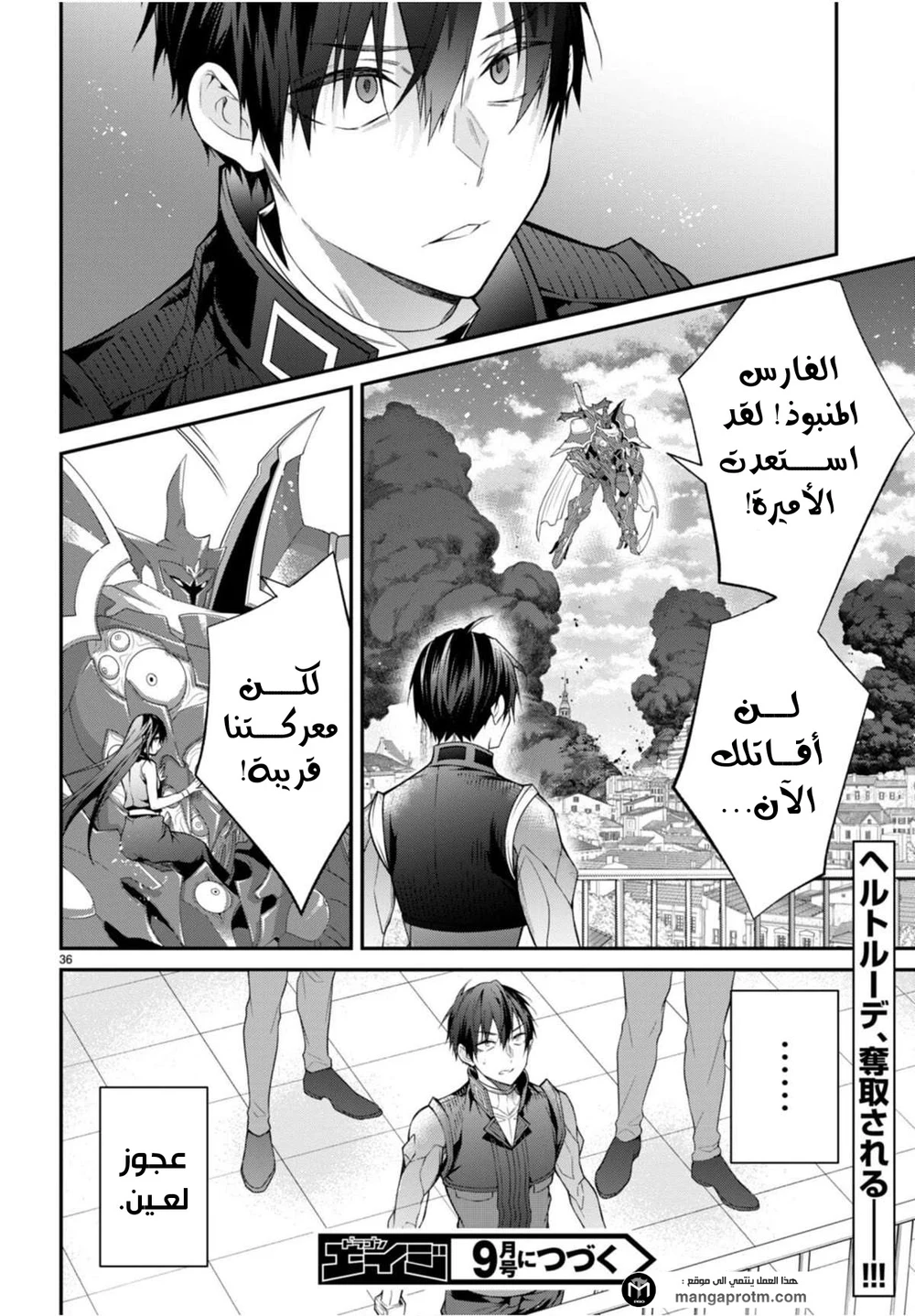 Chapter Image 36