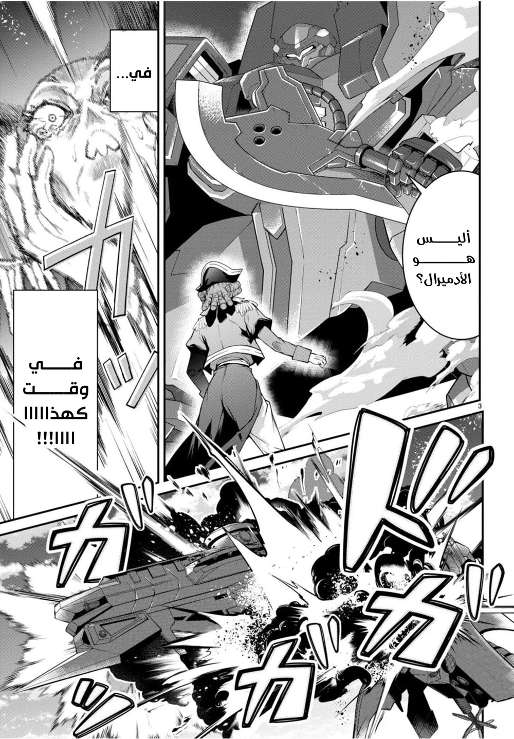 Chapter Image 3