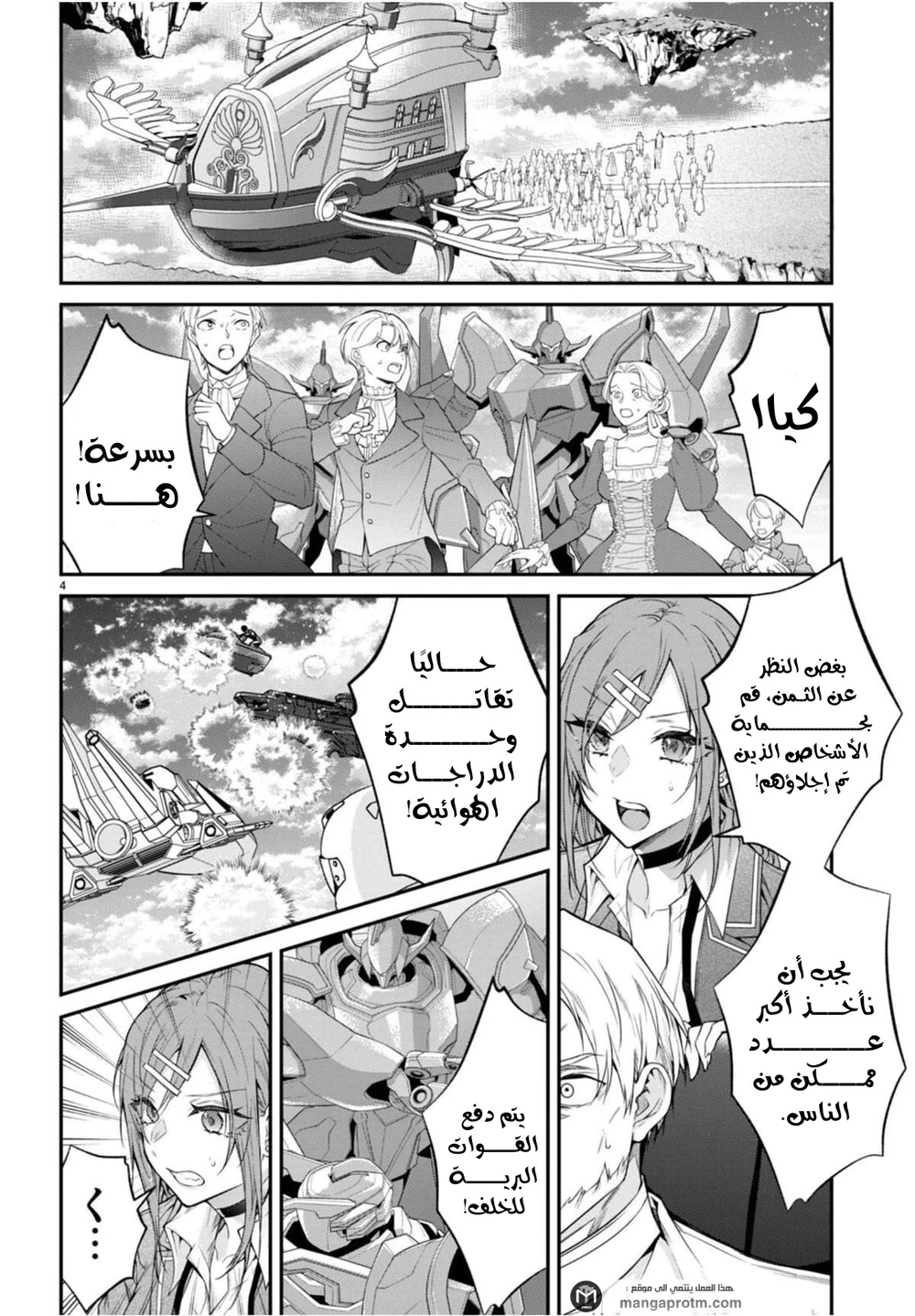 Chapter Image 4