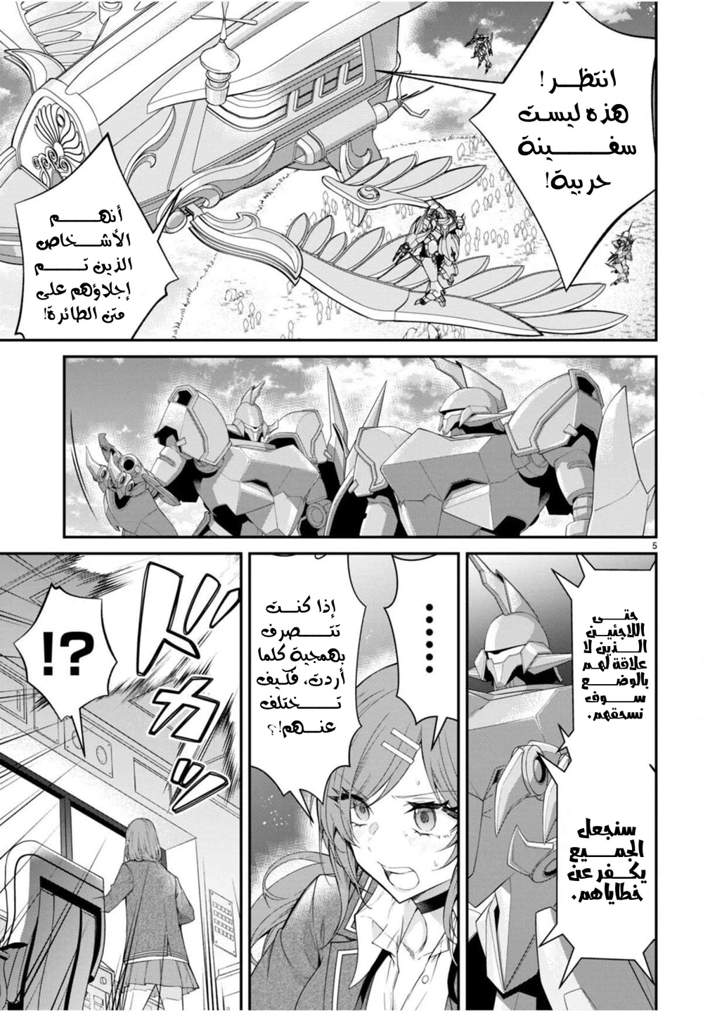 Chapter Image 5
