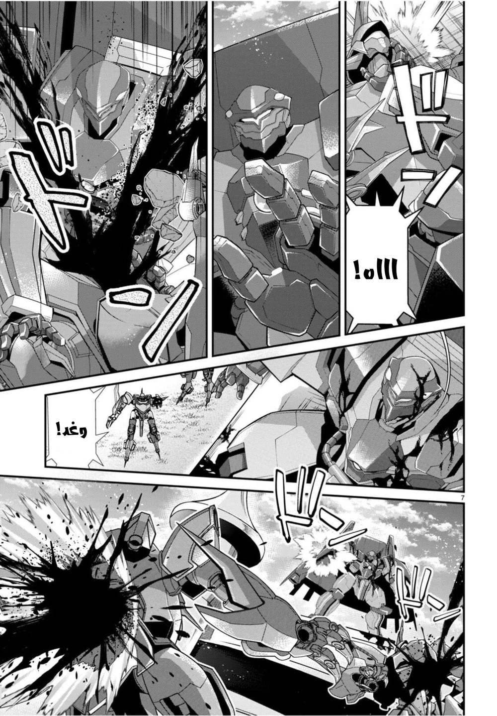 Chapter Image 7