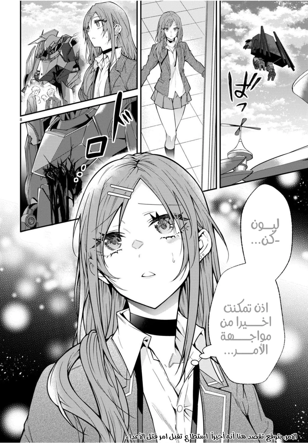 Chapter Image 8