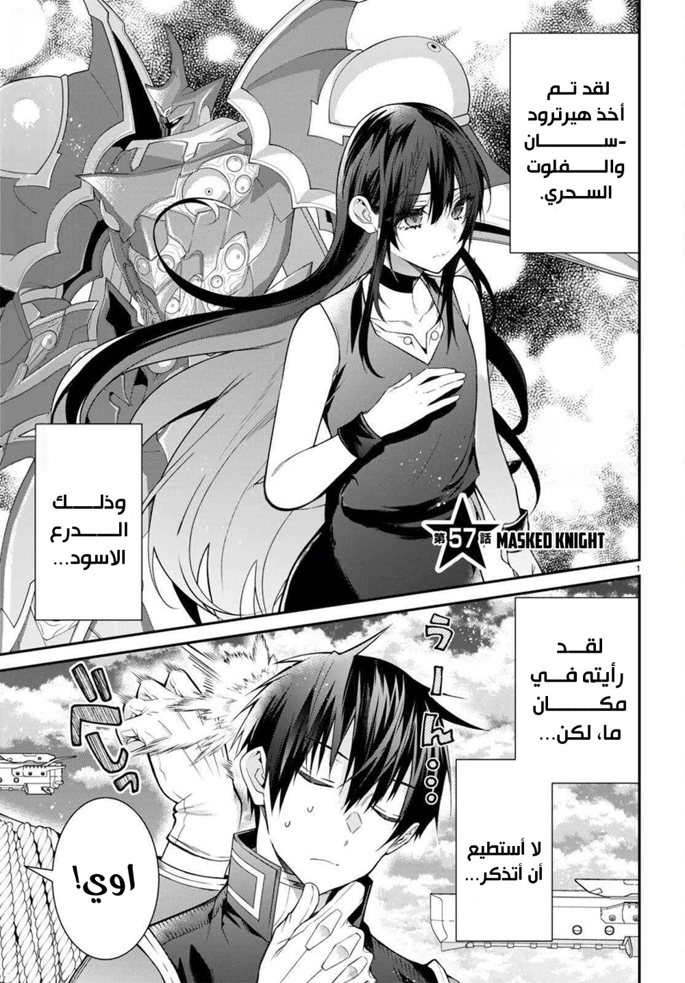 Chapter Image 1
