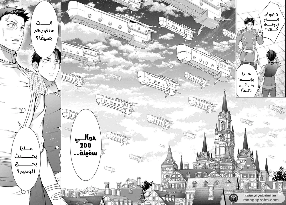 Chapter Image 2