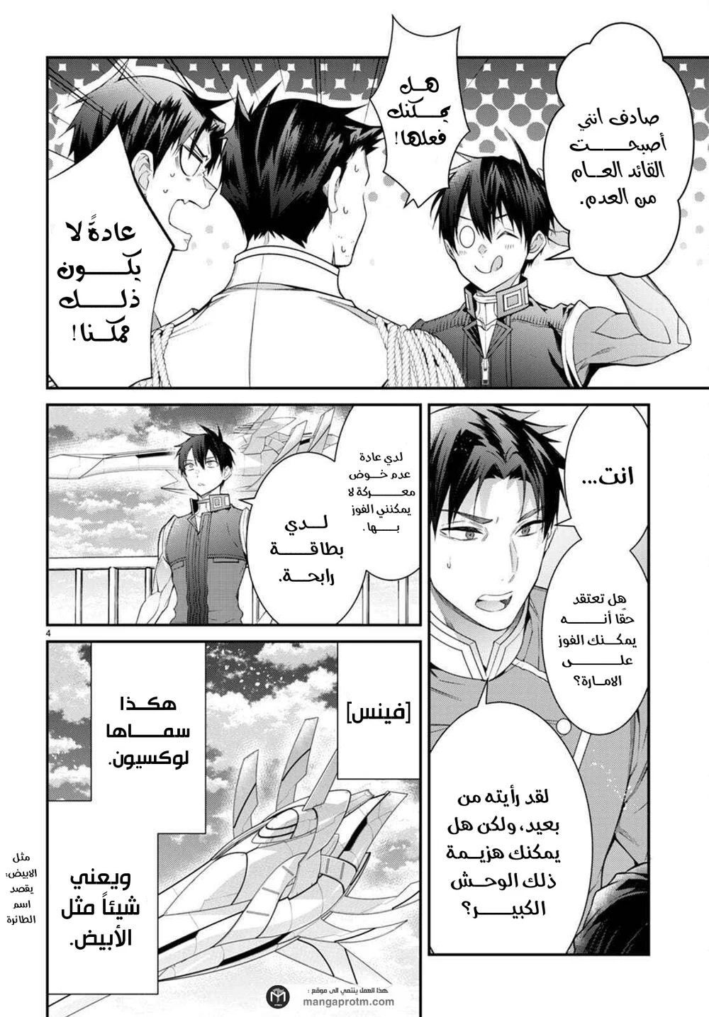Chapter Image 3