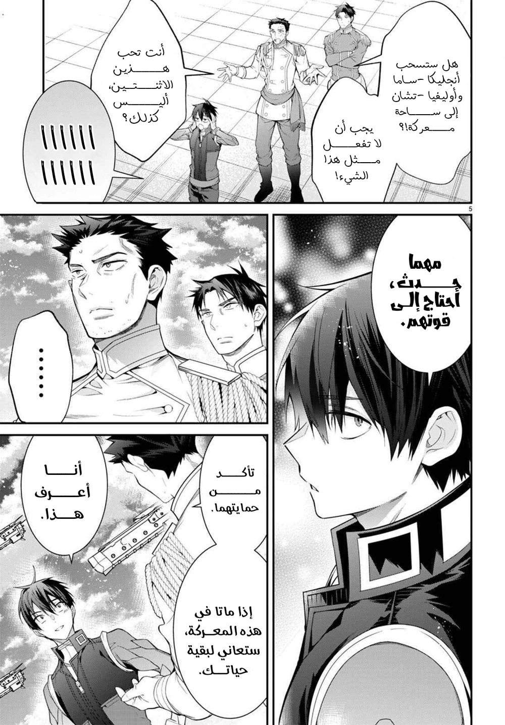 Chapter Image 4