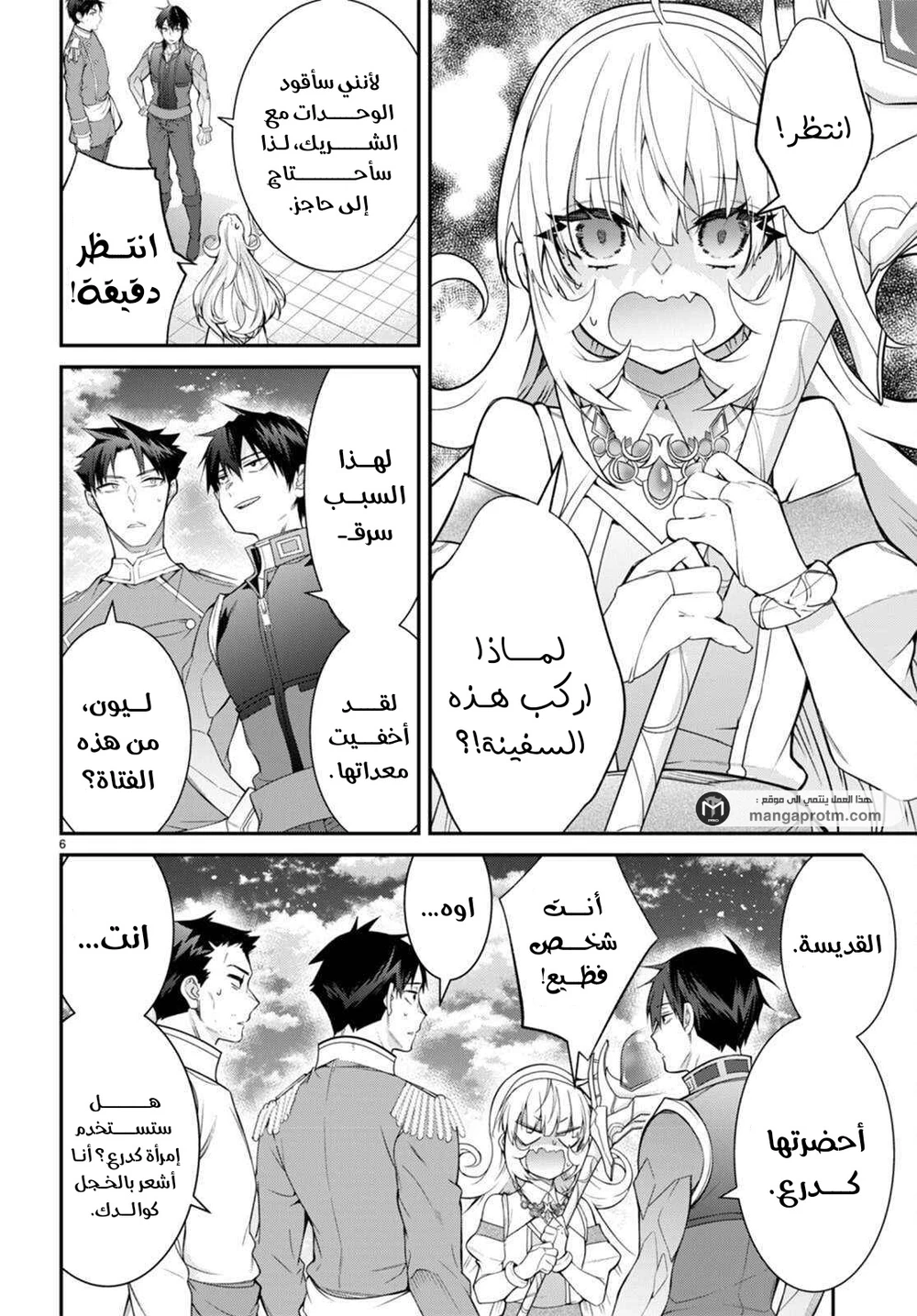 Chapter Image 5
