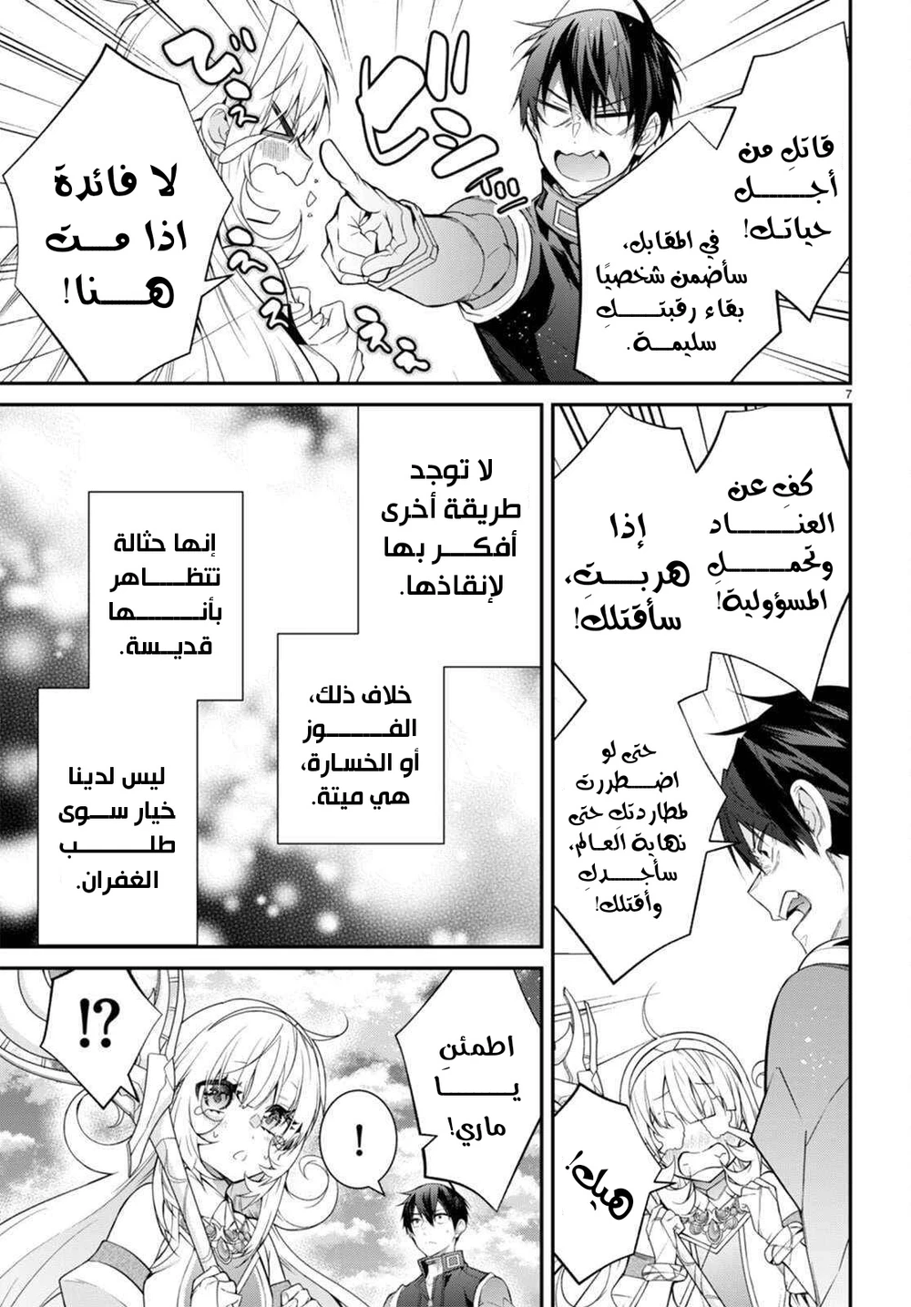 Chapter Image 6