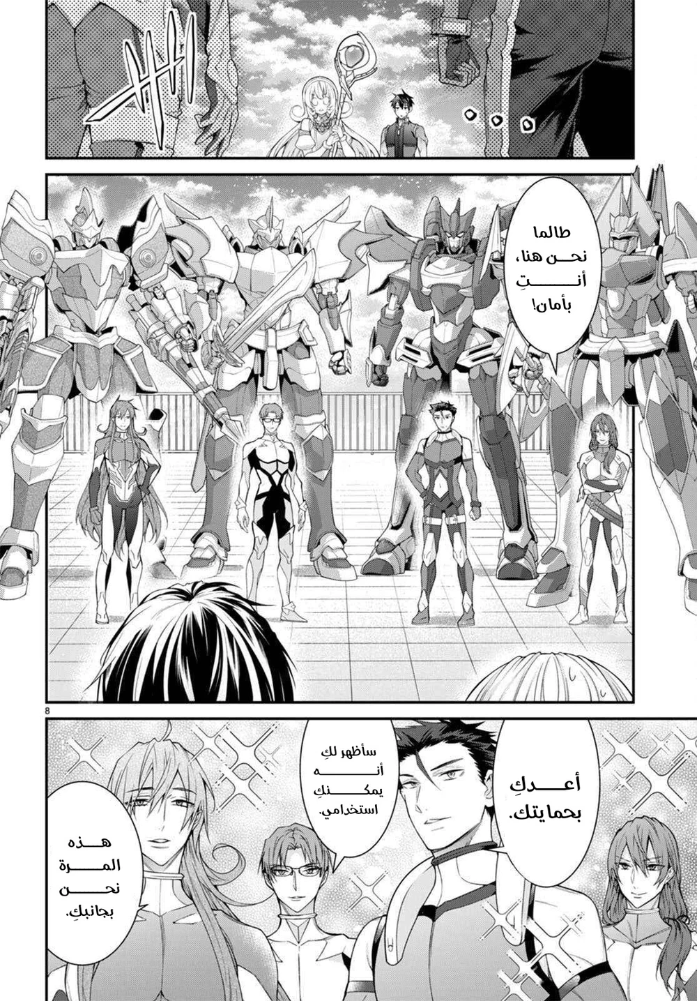 Chapter Image 7