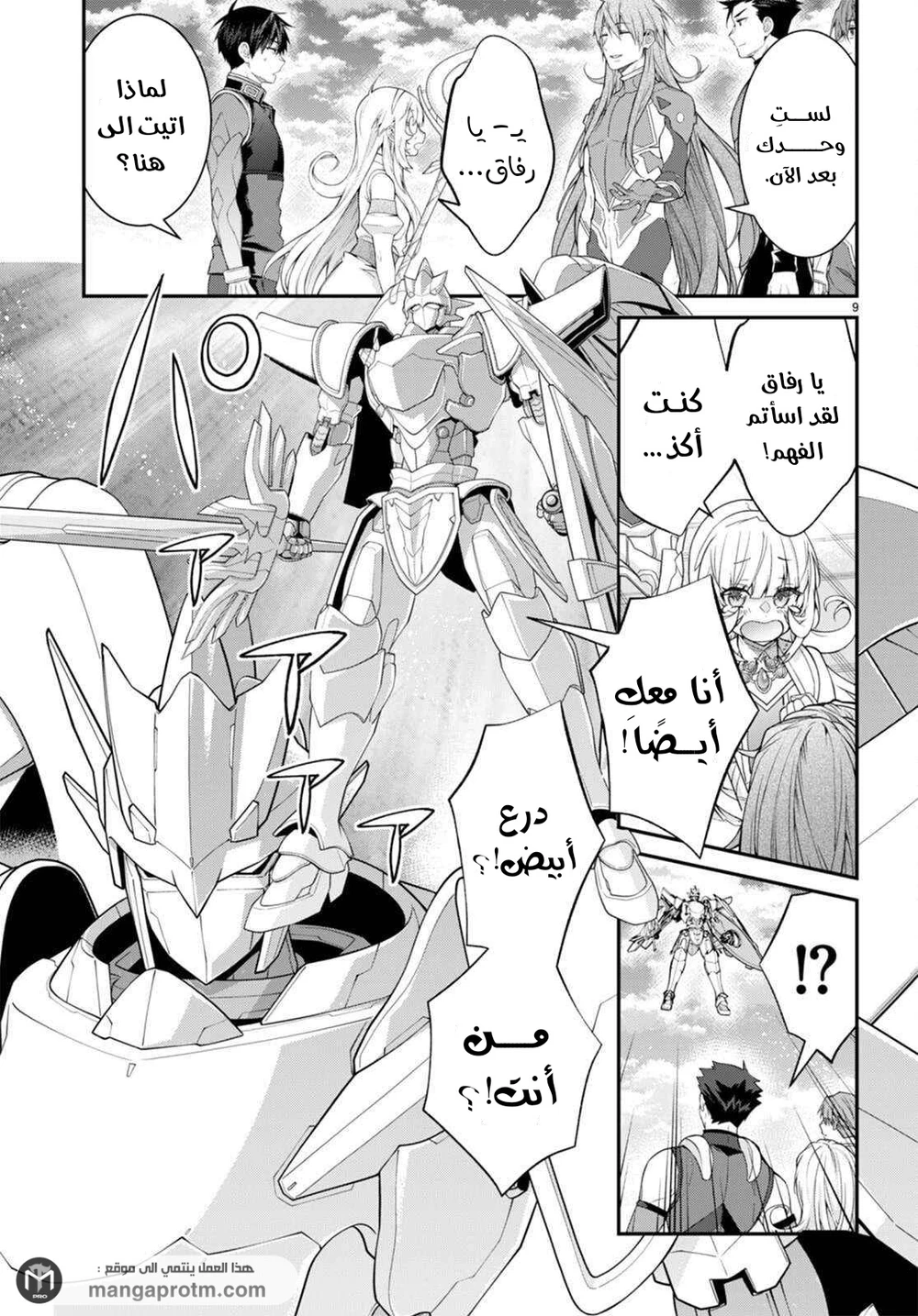 Chapter Image 8