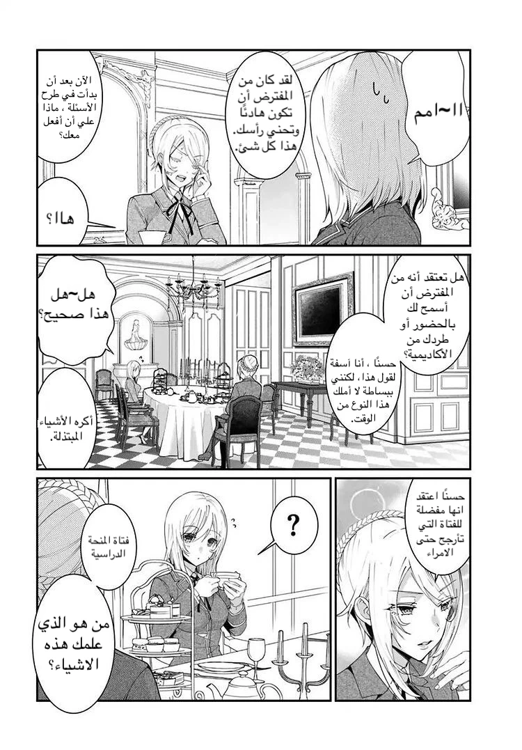 Chapter Image 10