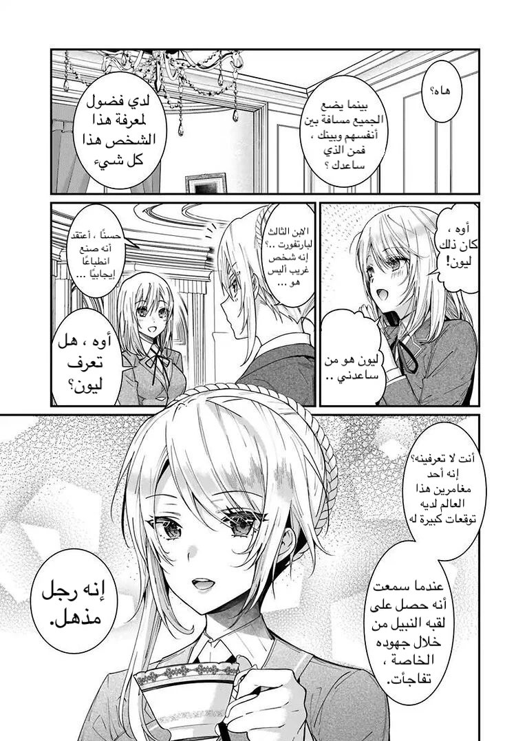 Chapter Image 11