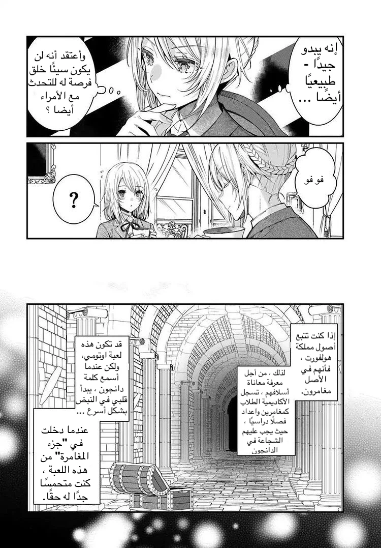 Chapter Image 12
