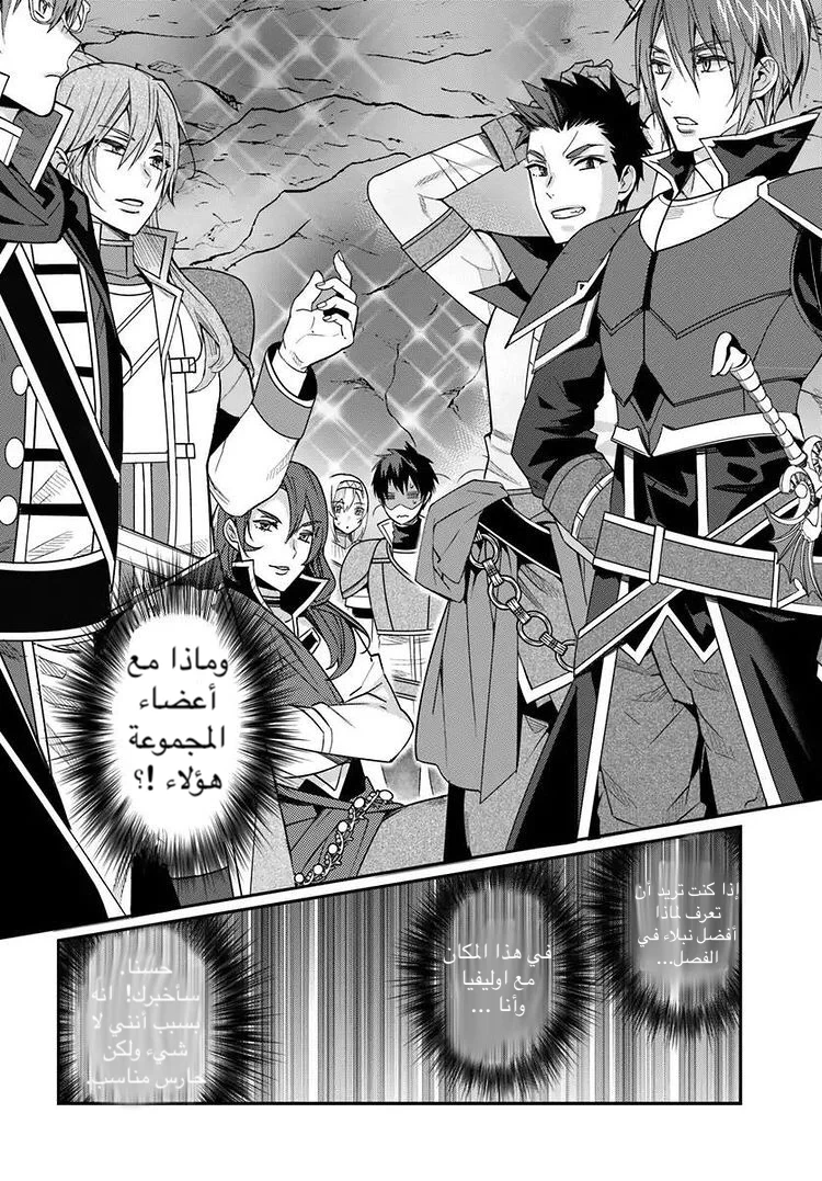 Chapter Image 14