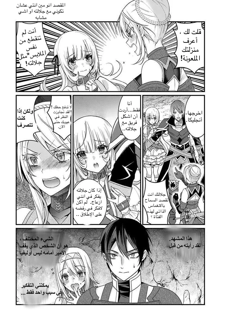 Chapter Image 16