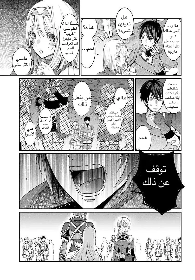Chapter Image 17