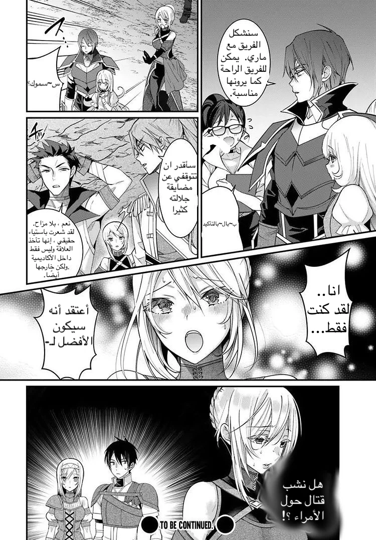Chapter Image 18