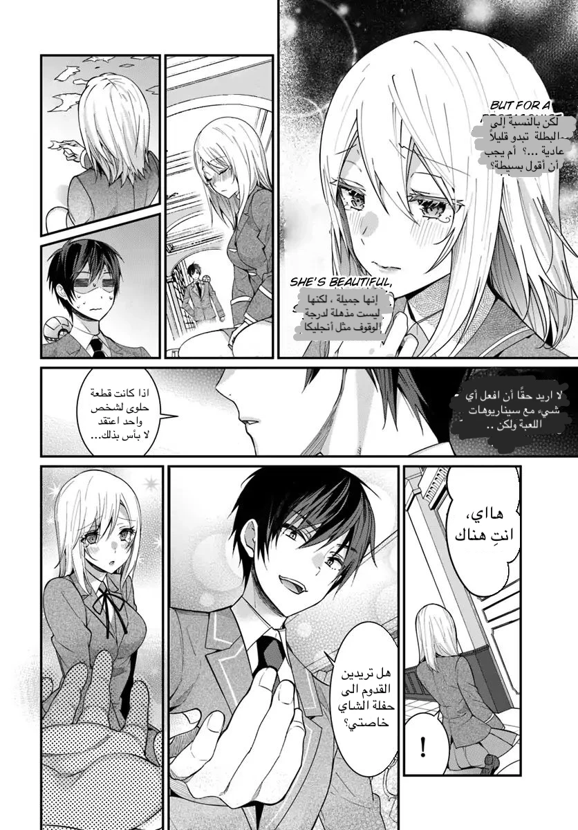 Chapter Image 2