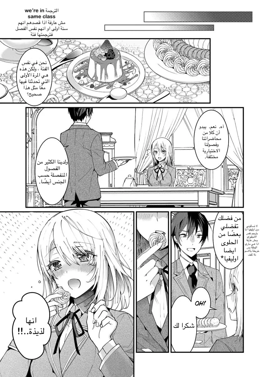 Chapter Image 3