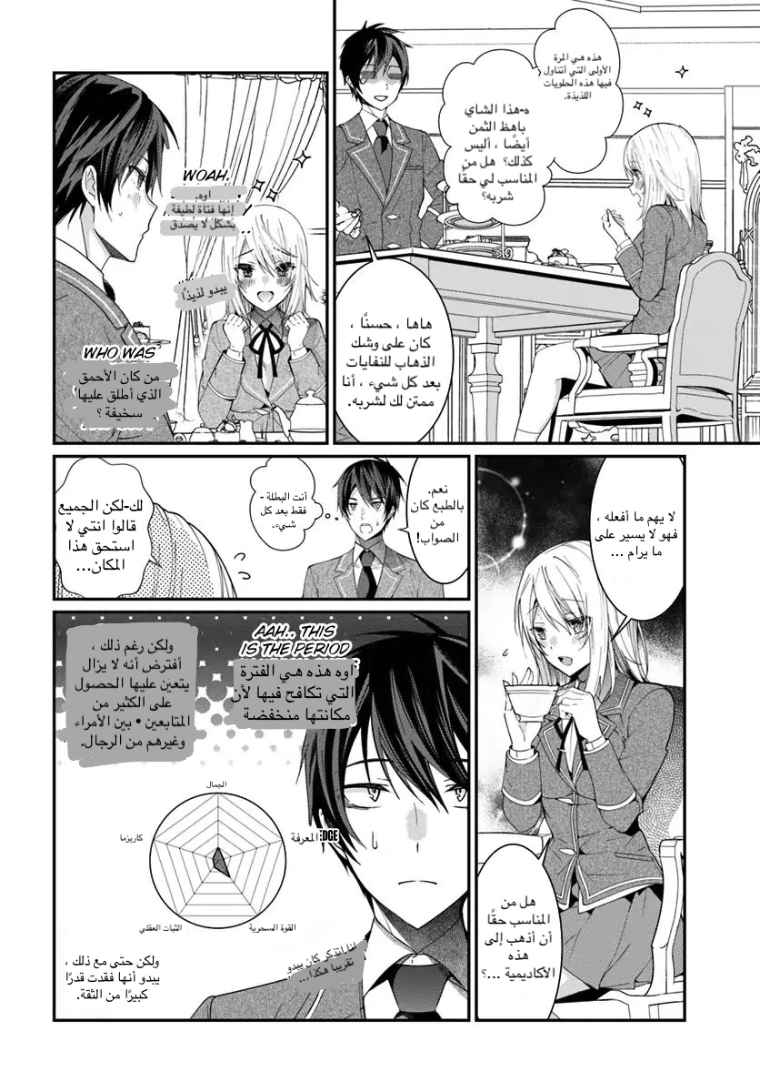 Chapter Image 4