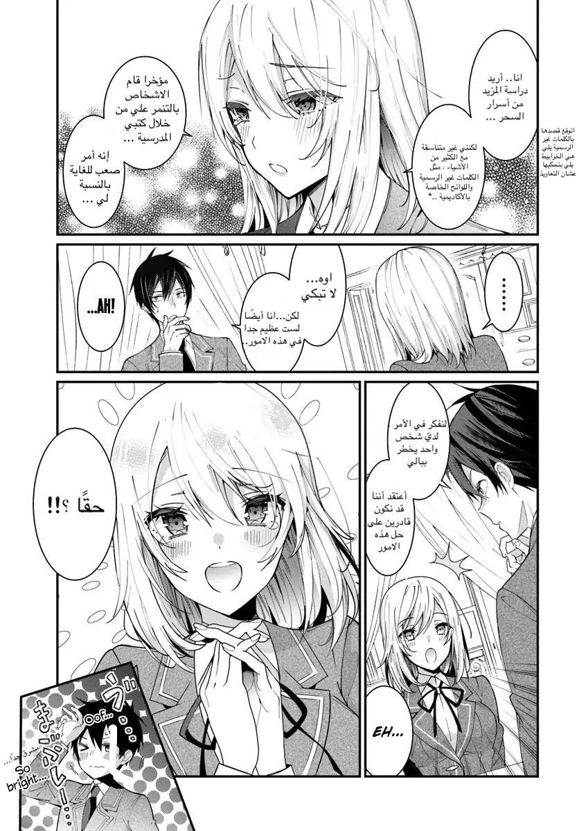 Chapter Image 5