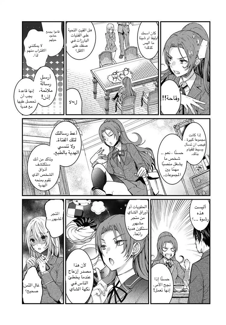 Chapter Image 7